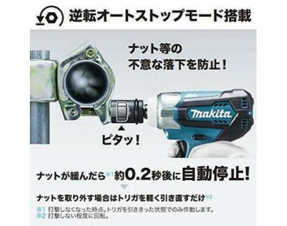  rechargeable impact wrench (body only) TW181DZ